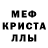 Меф VHQ Red Kelly