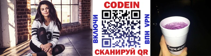 Кодеиновый сироп Lean напиток Lean (лин)  закладка  Венёв 