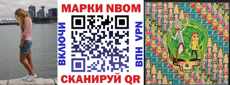 Марки N-bome 1,8мг купить закладку Венёв